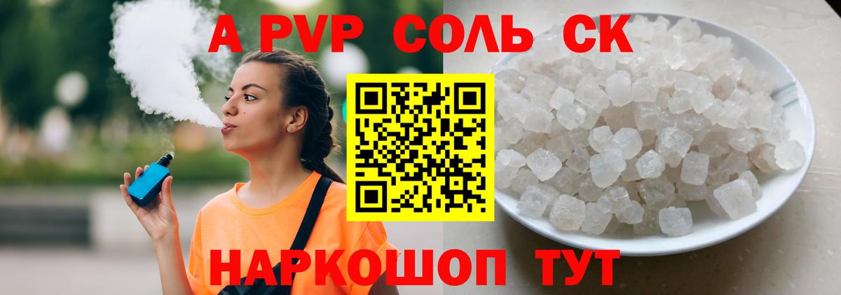 Alfa_PVP СК Ипатово