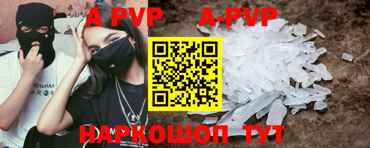 Ипатово  Alpha PVP Соль  A PVP VHQ  Вход с VPN  A-PVP  A PVP крисы CK 