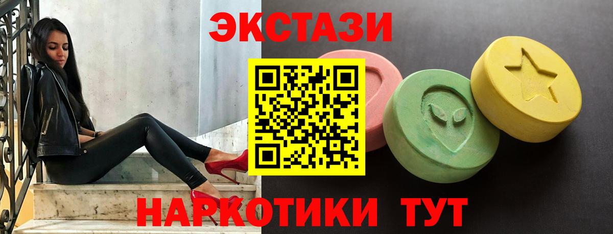 Ecstasy MDMA Ипатово