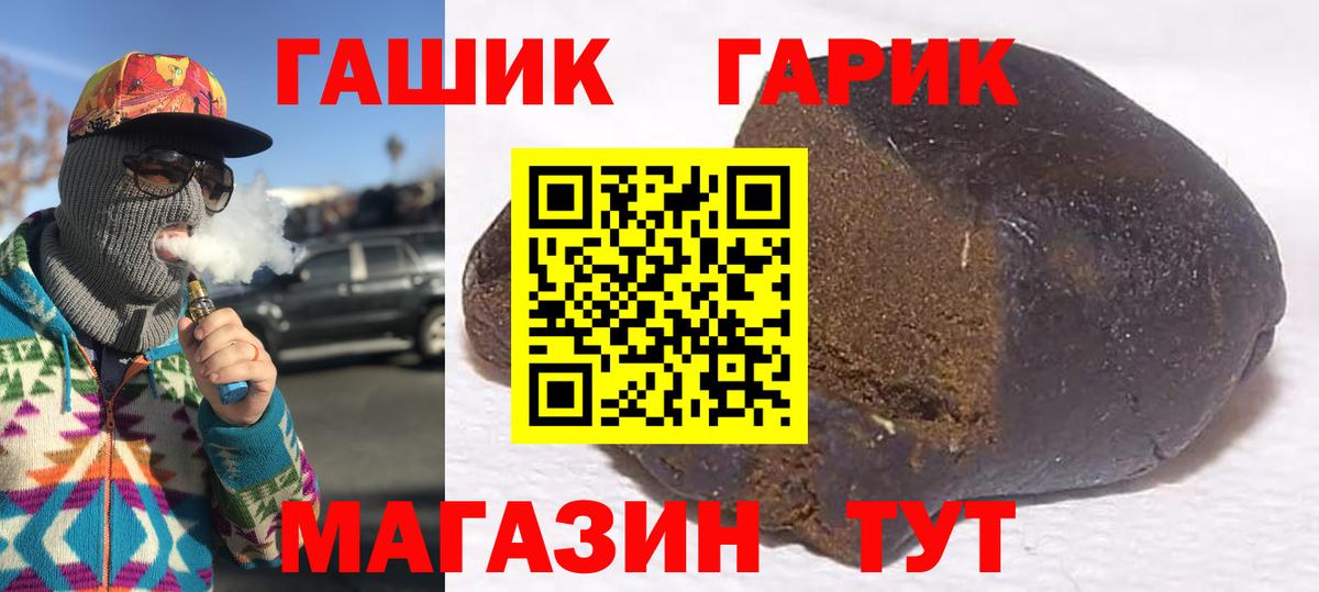 ГАШ индика сатива  Вход с VPN  Ипатово 