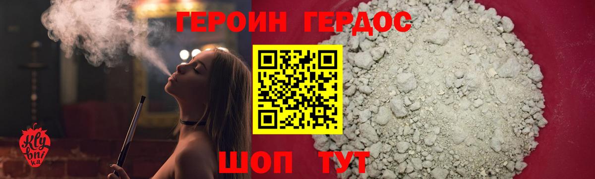 Героин VHQ Ипатово