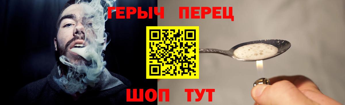Героин герыч  Вход с VPN  Ипатово 