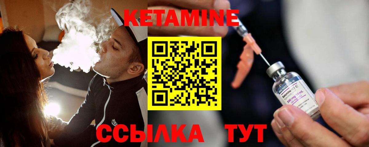 КЕТАМИН VHQ  Вход с VPN  Кетамин ketamine  Ипатово 