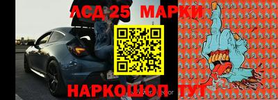 мескалин Краснознаменск