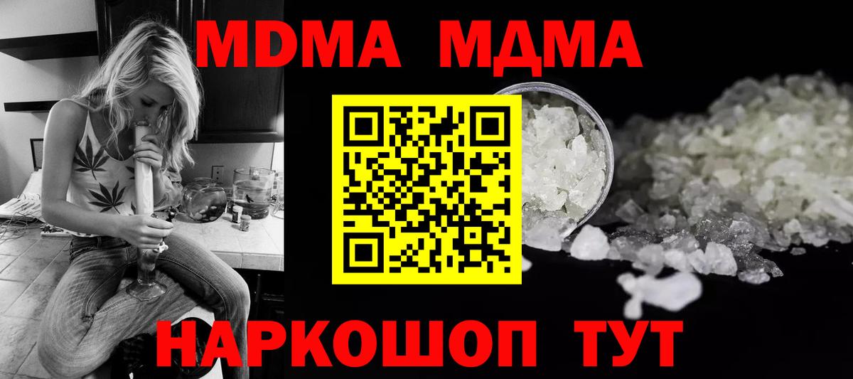 МДМА Molly Ипатово
