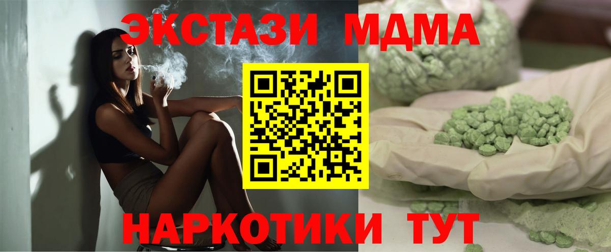 МДМА VHQ  МДМА  Вход с VPN  Ипатово  МДМА молли 