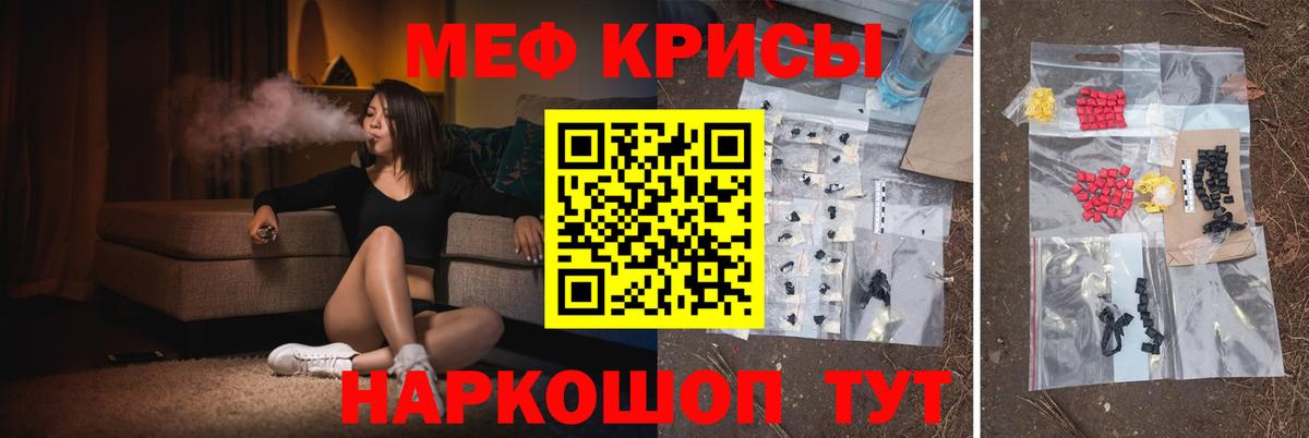 Мефедрон кристаллы Ипатово
