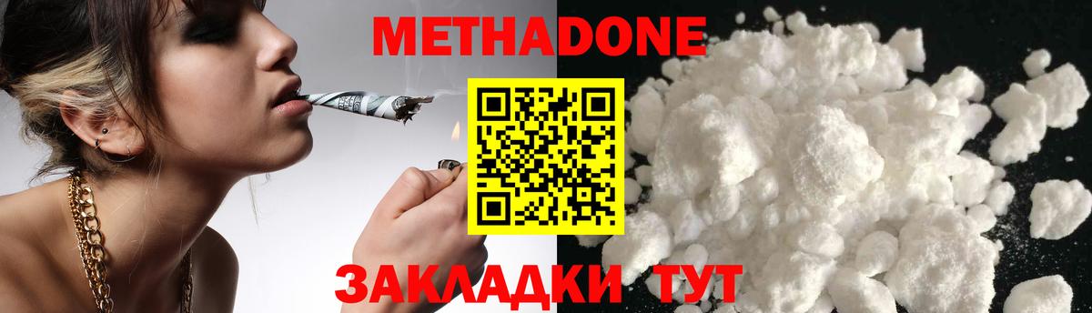 Ипатово  МЕТАДОН мёд  МЕТАДОН мёд  Вход с VPN 