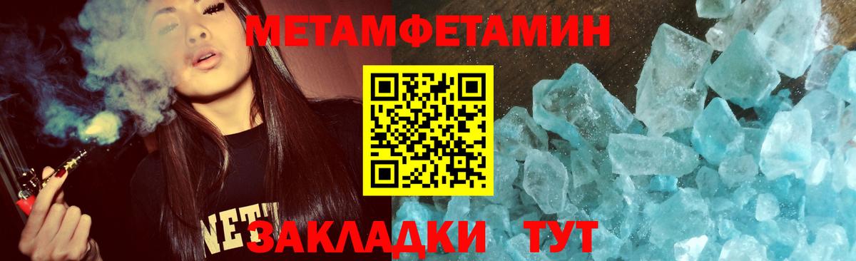 МЕТАМФЕТАМИН  МЕТАМФЕТАМИН винт  Вход с VPN  Ипатово  МЕТАМФЕТАМИН винт 