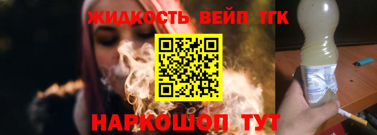 Дистиллят ТГК гашишное масло Ипатово