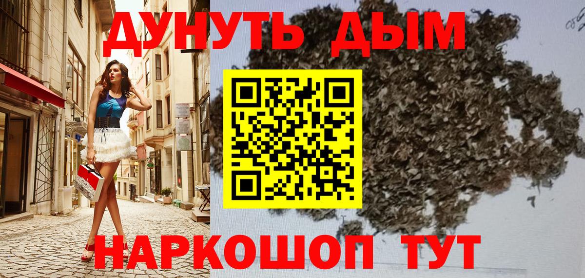 Канабис LSD WEED  Шишки марихуана тримм  МАРИХУАНА White Widow  Ипатово  Вход с VPN 